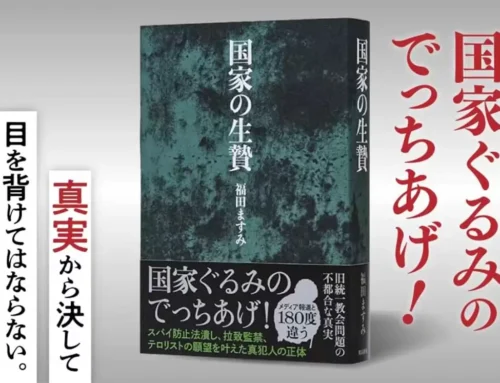 Japan: „Opfer für die Nation“